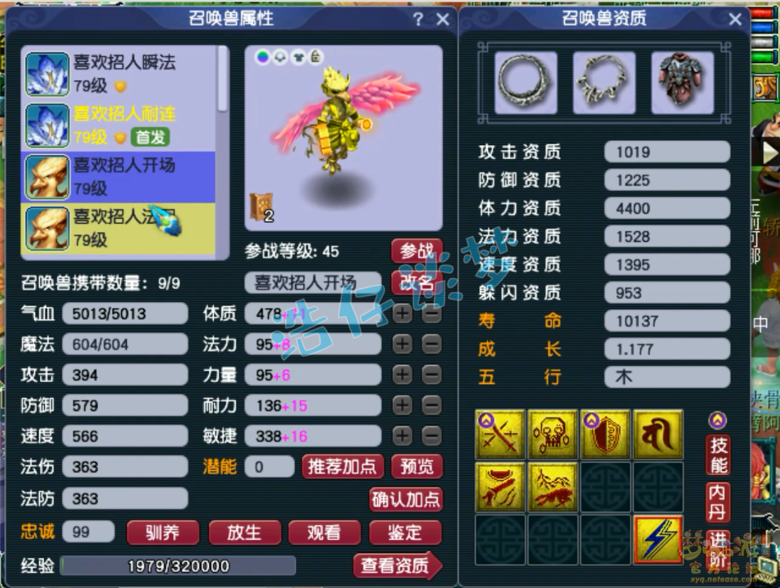梦幻西游魔王装备69级展示图
