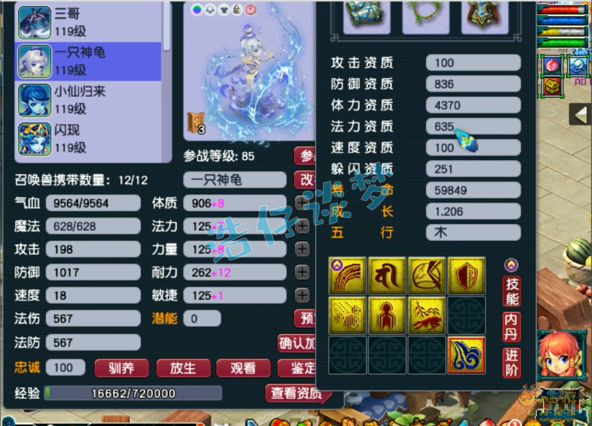 梦幻西游109级九黎城装备展示图