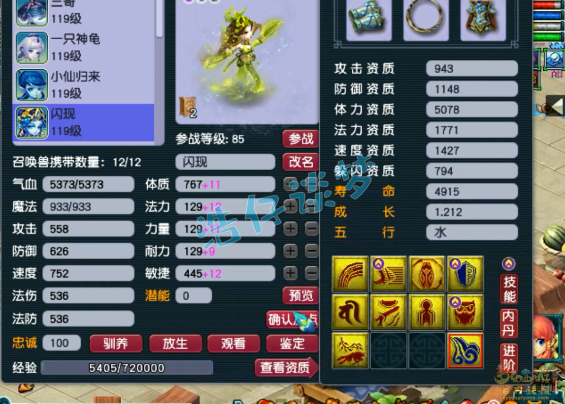 梦幻西游109级九黎城装备展示图