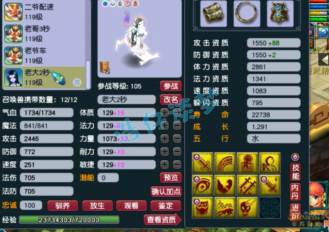 梦幻西游109级九黎城装备展示图