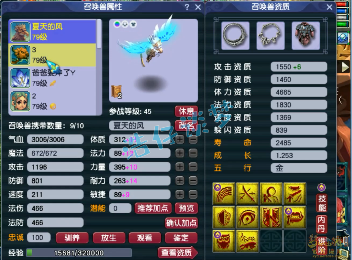 梦幻西游封地府69级装备展示图