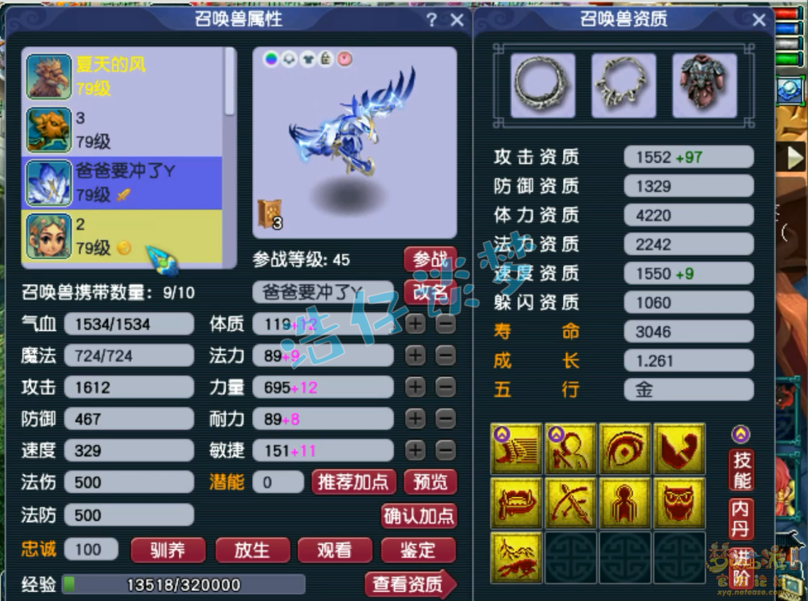 梦幻西游封地府69级装备展示图