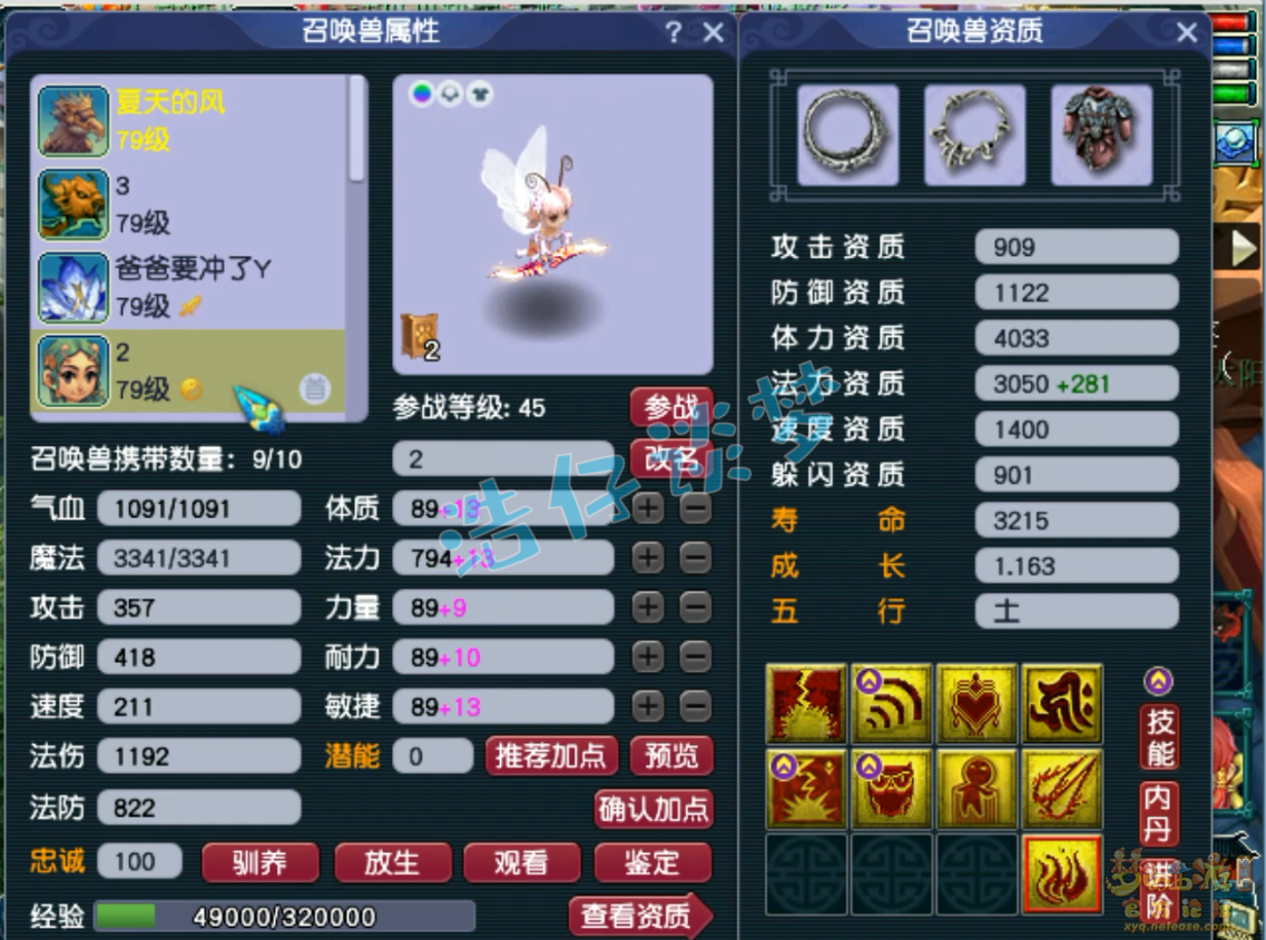 梦幻西游封地府69级装备展示图