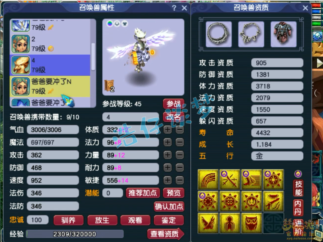 梦幻西游封地府69级装备展示图
