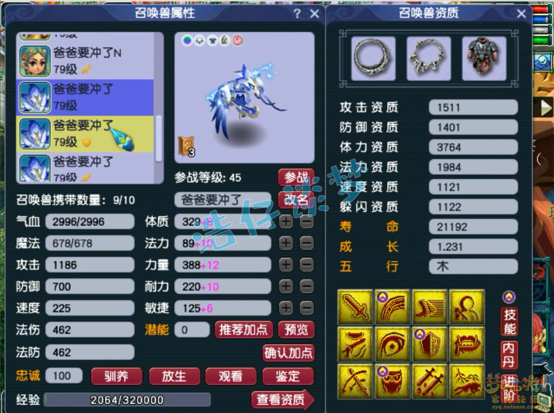 梦幻西游封地府69级装备展示图