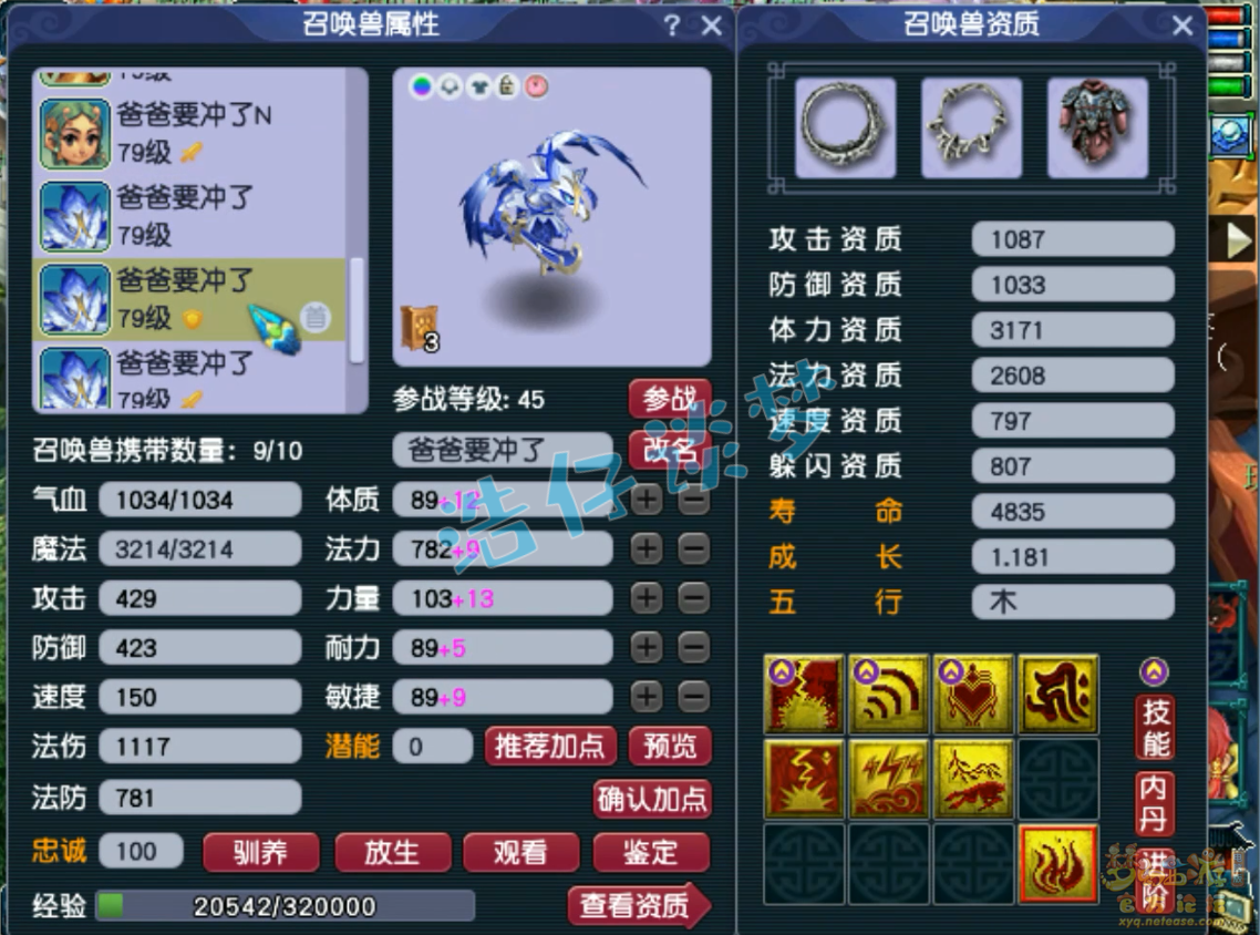 梦幻西游封地府69级装备展示图