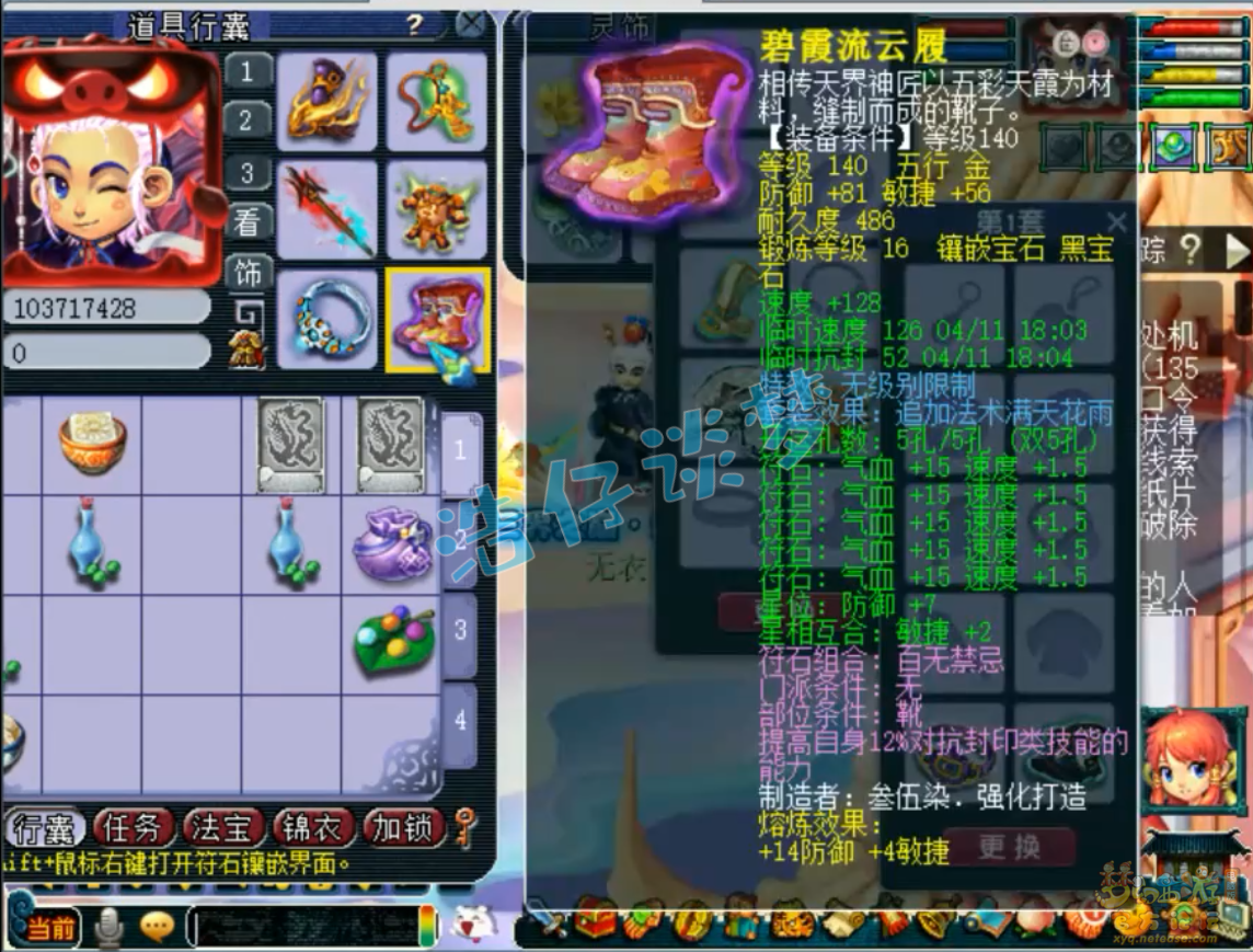 梦幻西游单武器九黎城129级装备展示图