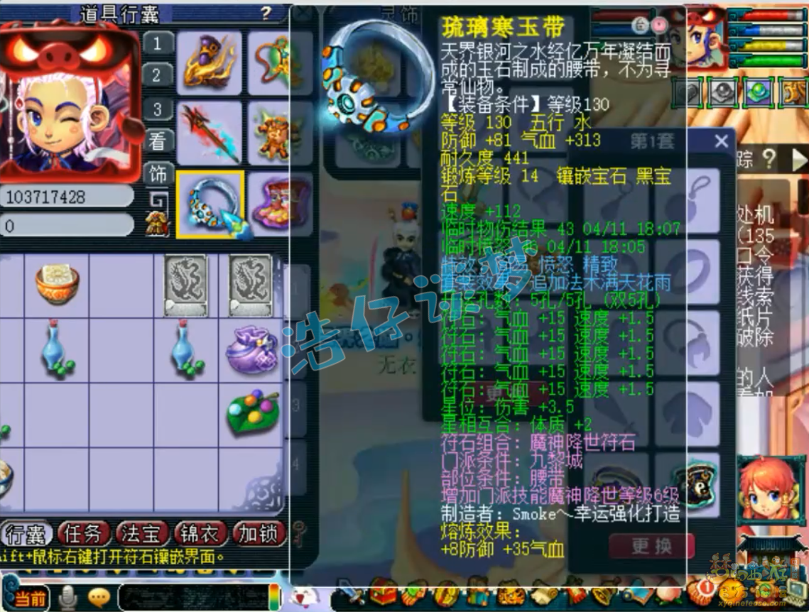 梦幻西游单武器九黎城129级装备展示图
