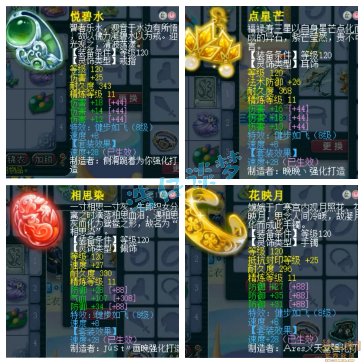 梦幻西游单武器九黎城129级装备展示图