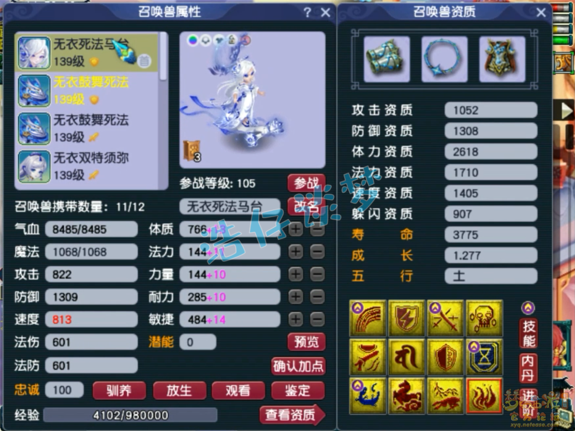 梦幻西游单武器九黎城129级装备展示图