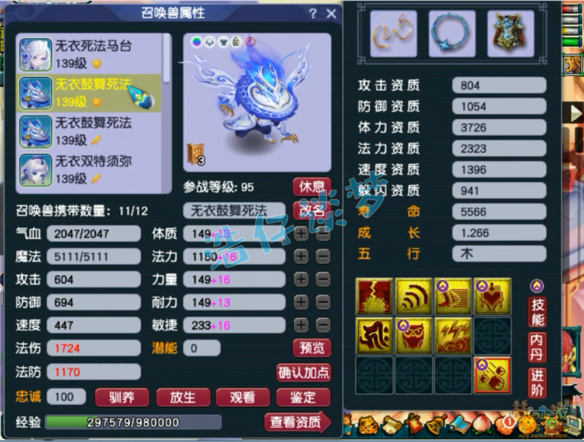 梦幻西游单武器九黎城129级装备展示图