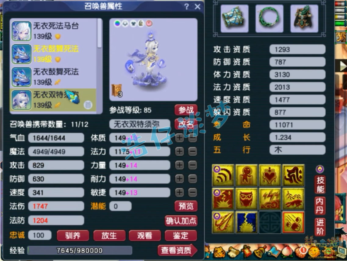 梦幻西游单武器九黎城129级装备展示图