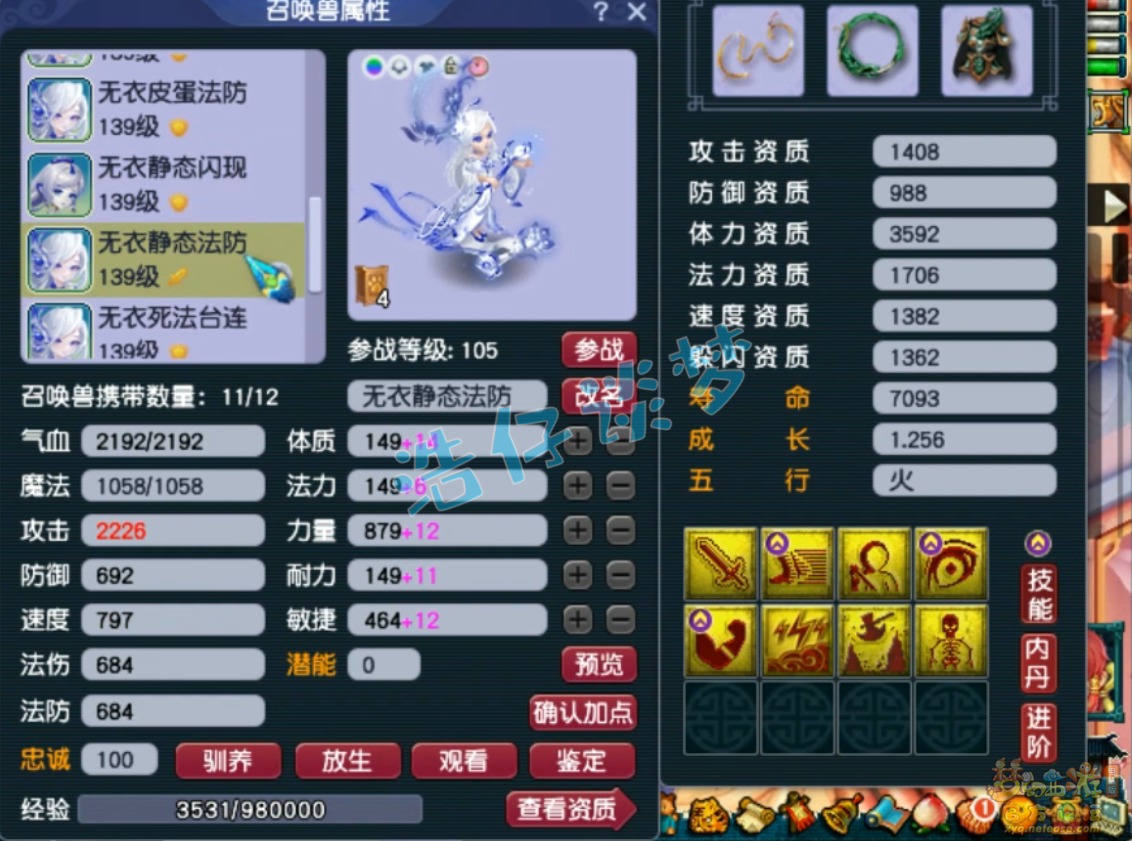 梦幻西游单武器九黎城129级装备展示图