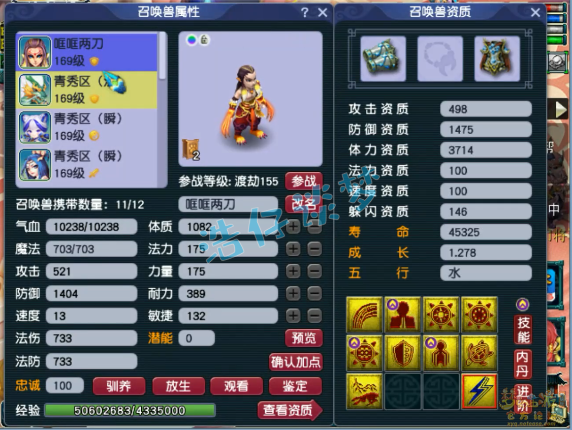 梦幻西游女儿村159级装备展示图