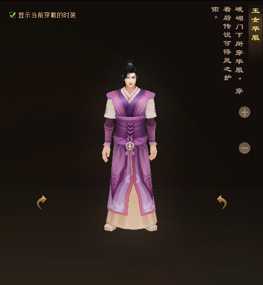 天龙八部归来峨嵋门派时装一览