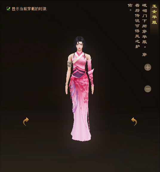 天龙八部归来峨嵋门派时装一览