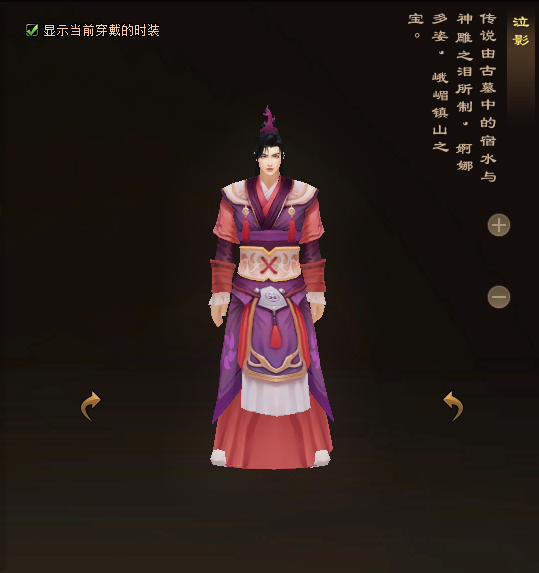 天龙八部归来峨嵋门派时装一览