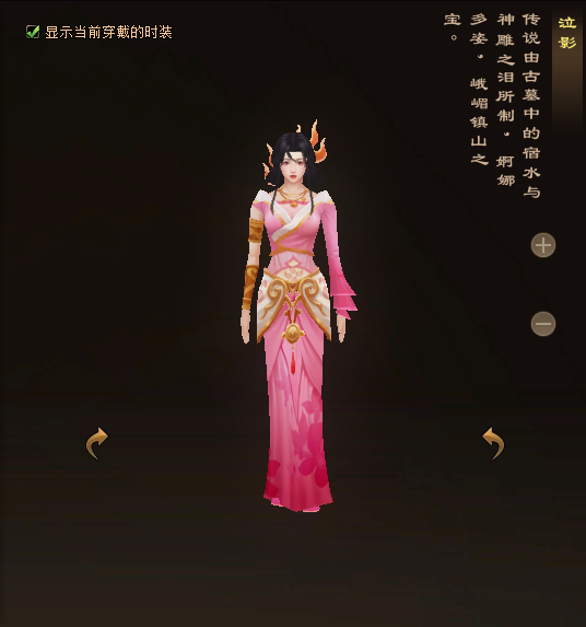 天龙八部归来峨嵋门派时装一览