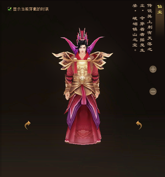 天龙八部归来峨嵋门派时装一览