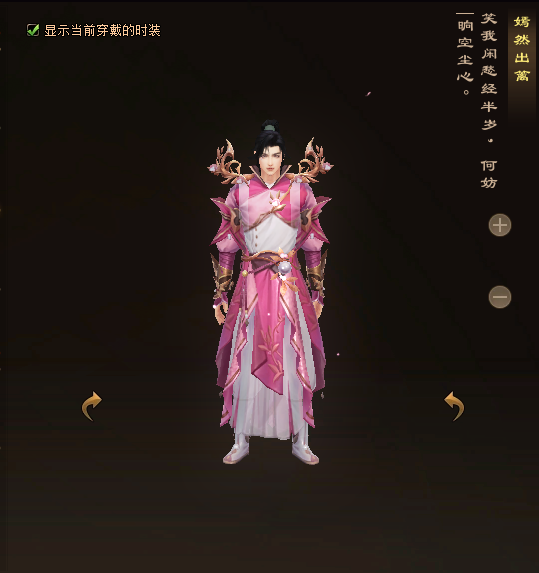 天龙八部归来峨嵋门派时装一览