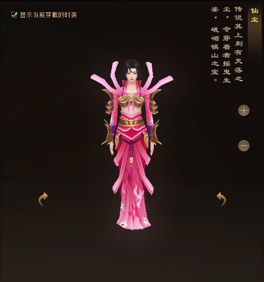 天龙八部归来峨嵋门派时装一览