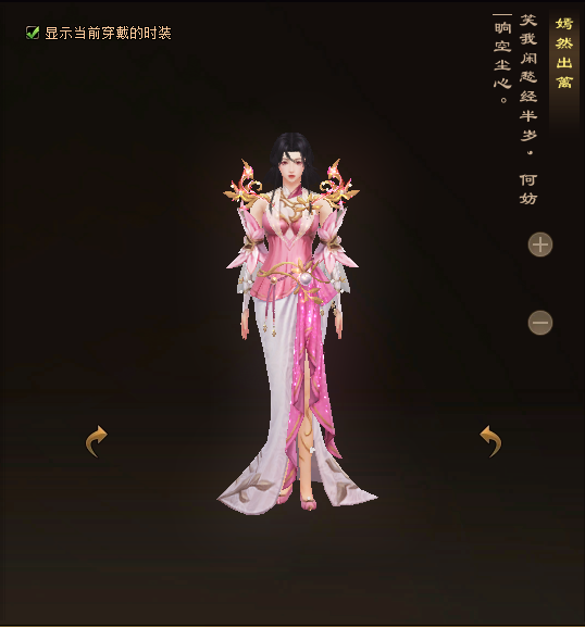 天龙八部归来峨嵋门派时装一览