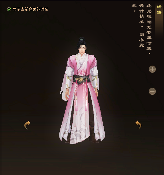 天龙八部归来峨嵋门派时装一览