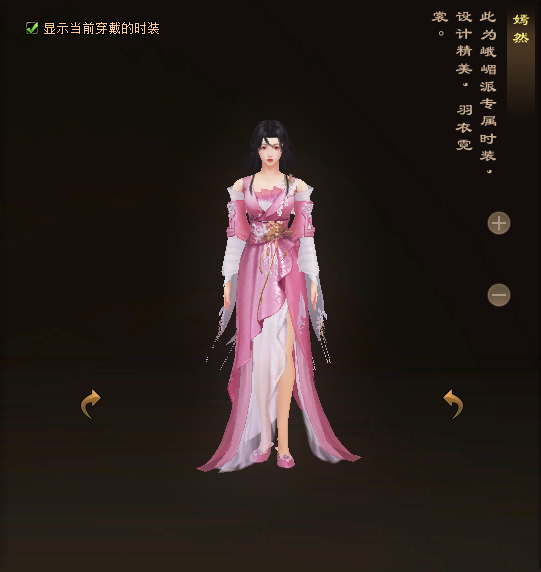 天龙八部归来峨嵋门派时装一览