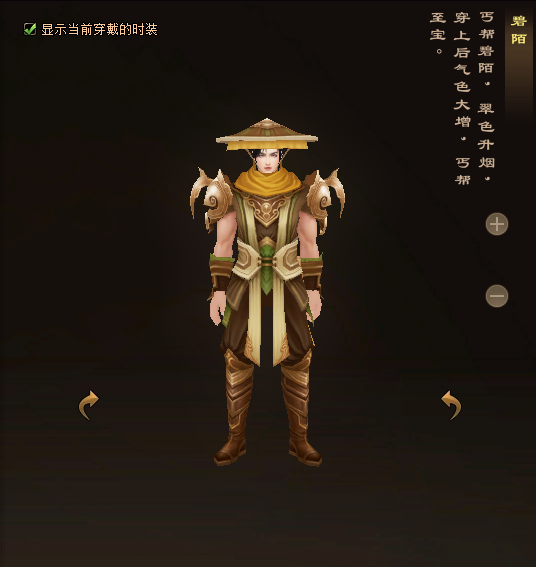 天龙八部归来丐帮门派时装一览