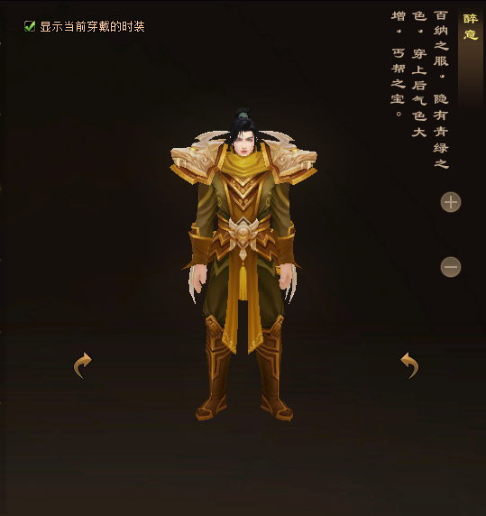 天龙八部归来丐帮门派时装一览