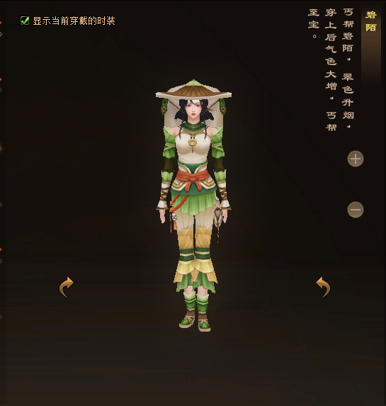 天龙八部归来丐帮门派时装一览