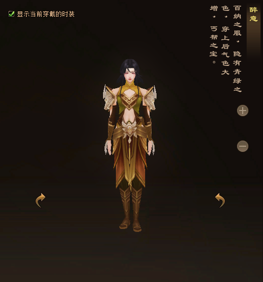 天龙八部归来丐帮门派时装一览