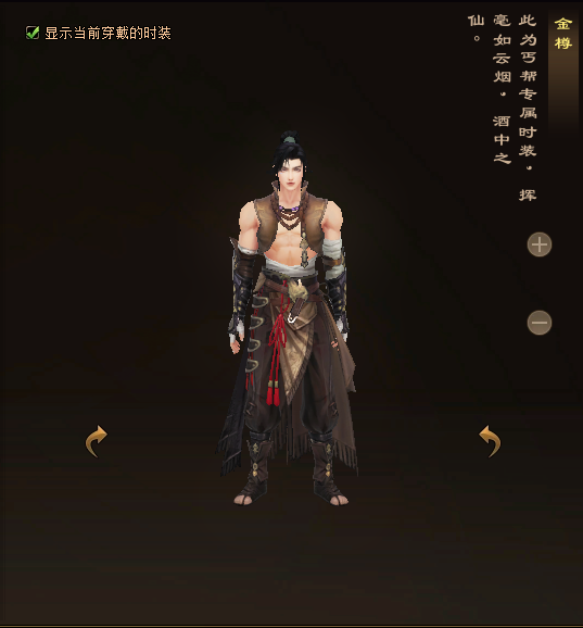 天龙八部归来丐帮门派时装一览