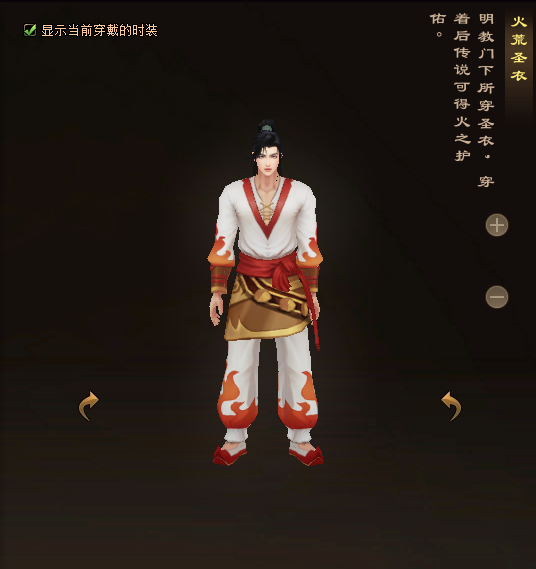 天龙八部归来明教门派时装一览
