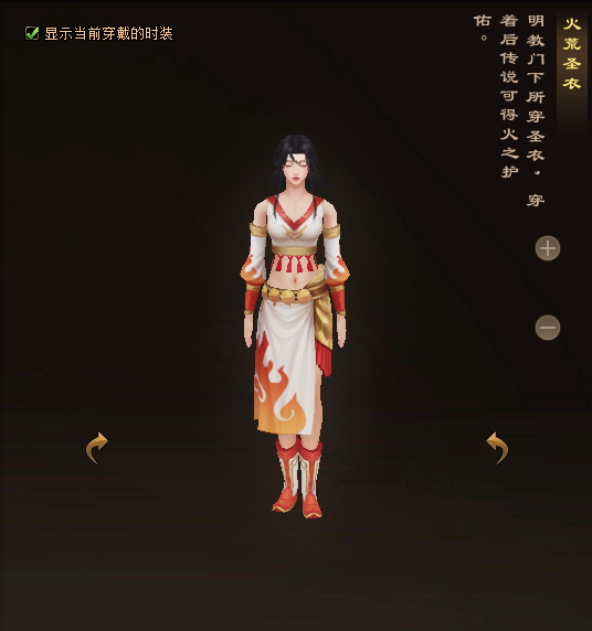 天龙八部归来明教门派时装一览