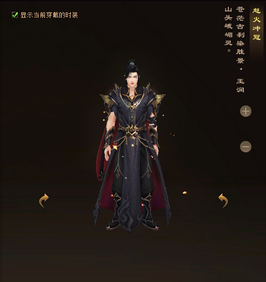 天龙八部归来明教门派时装一览