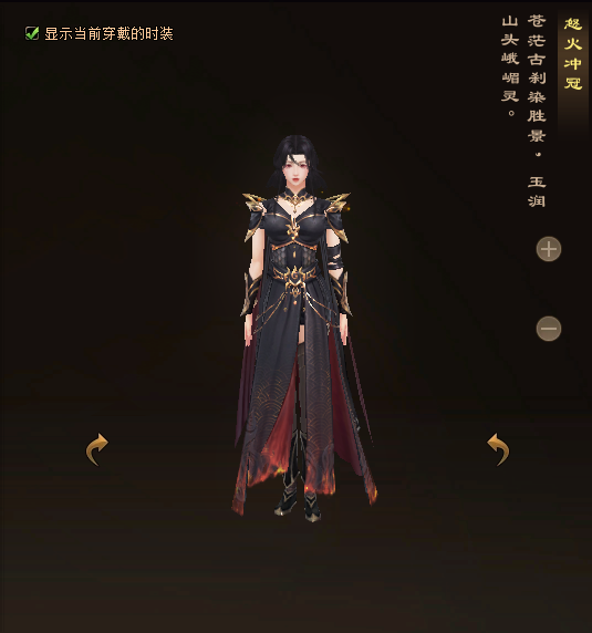 天龙八部归来明教门派时装一览
