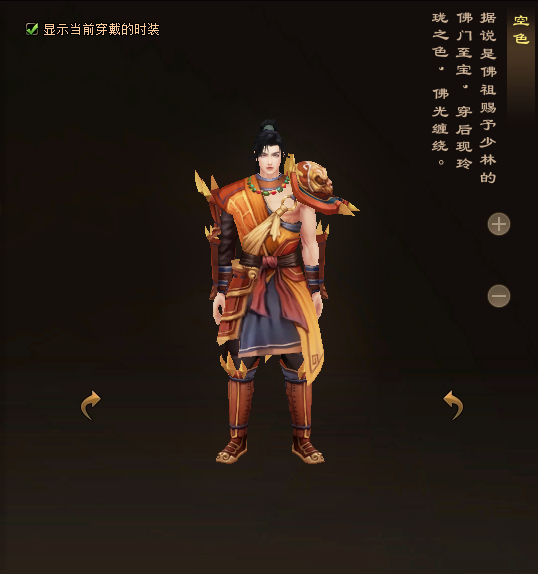 天龙八部归来少林门派时装一览