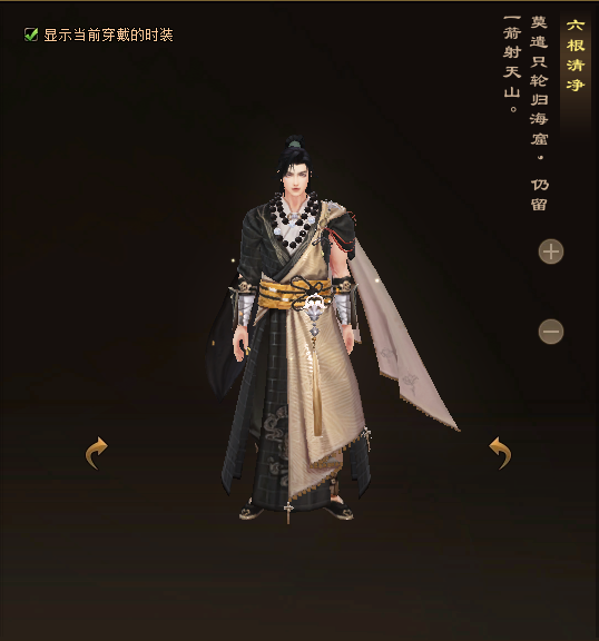 天龙八部归来少林门派时装一览