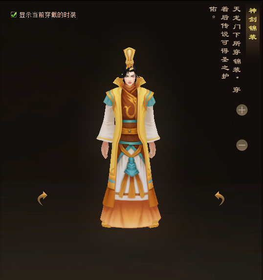 天龙八部归来天龙门派时装一览