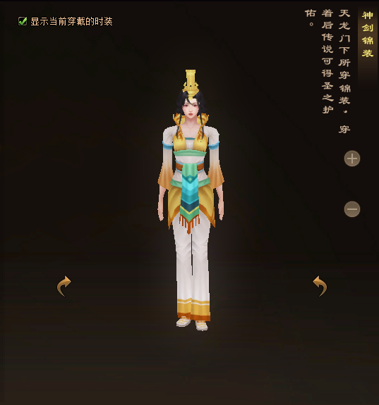 天龙八部归来天龙门派时装一览