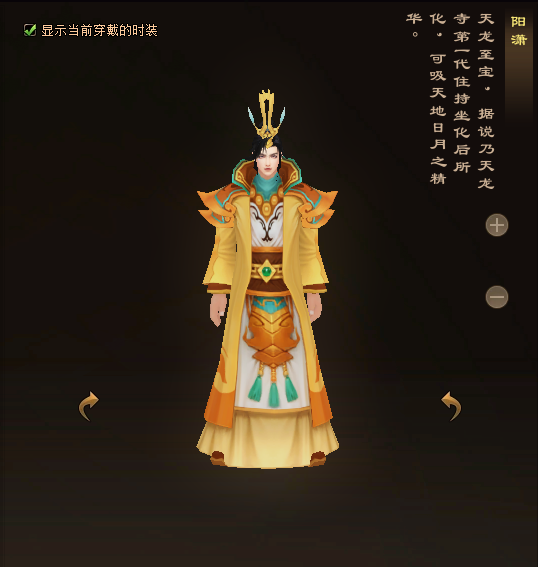 天龙八部归来天龙门派时装一览