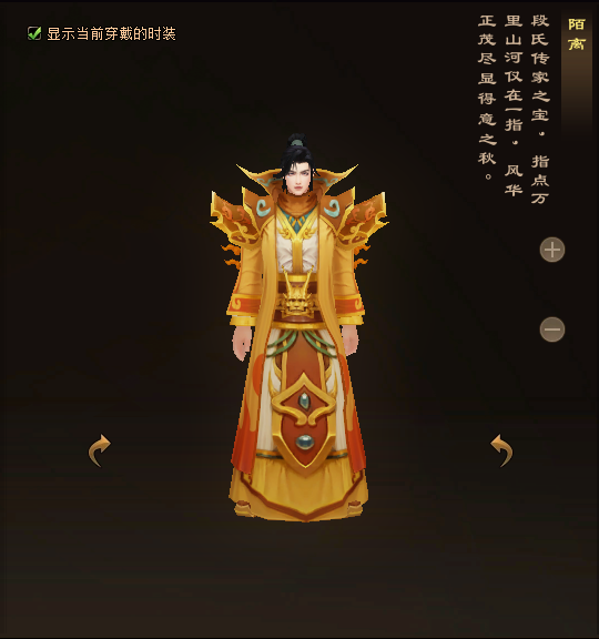 天龙八部归来天龙门派时装一览