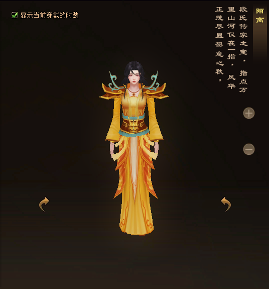 天龙八部归来天龙门派时装一览