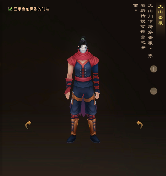 天龙八部归来天山门派时装一览