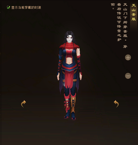 天龙八部归来天山门派时装一览