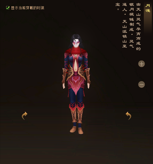 天龙八部归来天山门派时装一览