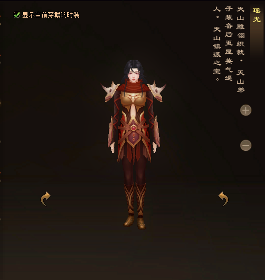 天龙八部归来天山门派时装一览