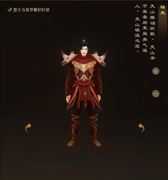 天龙八部归来天山门派时装一览