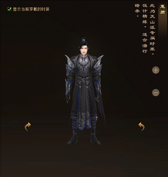 天龙八部归来天山门派时装一览